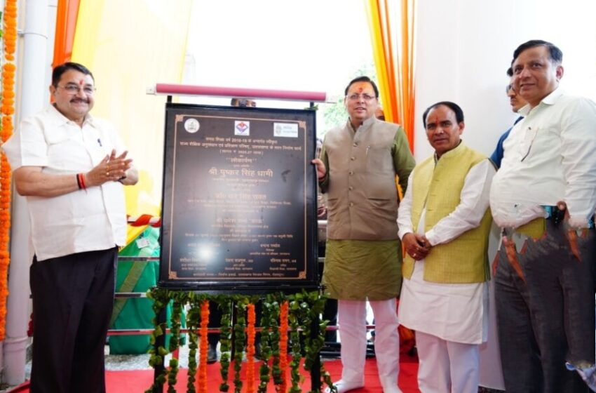  मुख्यमंत्री पुष्कर सिंह धामी ने शैक्षिक अनुसंधान एवं प्रशिक्षण परिषद के नवनिर्मित भवन का लोकार्पण किया।